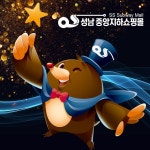 성남중앙지하쇼핑몰 캐릭터, 2D 캐릭터 포트폴리오 - 크몽