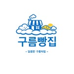 빵집로고 디자인, 로고 디자인 포트폴리오 - 크몽