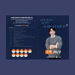 학원 선생님 강사 브로셔 A4 디자인제작, 전단지·포스터·인쇄물 포트폴리오 - 크몽