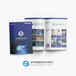 코리아에듀테크주식회사 회사 소개 리플렛, 전단지·포스터·인쇄물 포트폴리오 - 크몽