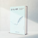 글쓰는 매력 | 전자책 표지 디자인, 전자책 표지·내지 포트폴리오 - 크몽