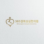 한의원 로고디자인, 로고 디자인 포트폴리오 - 크몽