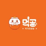공방 - 크몽 포트폴리오 검색