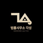 법률사무소 로고디자인, 로고 디자인 포트폴리오 - 크몽