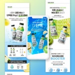 빙그레 더:단백 드링크 P, 상세페이지 포트폴리오 - 크몽
