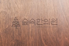 친자연적 - 크몽 포트폴리오 검색