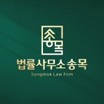 세무사진대섭사무소 | 세무사무소로고 - 크몽 포트폴리오 검색