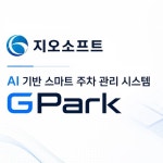 [제작총괄] 지오소프트 GPark AI 기반 스마트 주차 관리 시스템 홍보영상 제작, AI 영상 포트폴리오 - 크몽