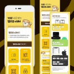 헬로몽 유심 상세페이지, 상세페이지 포트폴리오 - 크몽