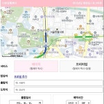 다온동행케어(택시 예약형웹) 홈페이지제작, 워드프레스 포트폴리오 - 크몽