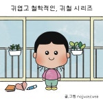 육아공부, 일상기록, 웹툰·콘티 포트폴리오 - 크몽