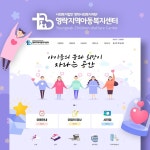 영락지역아동복지센터, 홈페이지 신규 제작 포트폴리오 - 크몽
