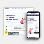 렌터카 홈페이지 제작 - (주)이지렌트카, 아임웹 포트폴리오 - 크몽