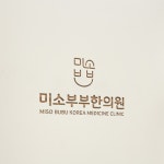 로고디자인 로고제작 병원로고 한의원로고 약국로고 심플한로고, 로고 디자인 포트폴리오 - 크몽