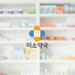 [로고] 미소약국ㅣ전문적이고 깔끔한 약국 로고 디자인, 로고 디자인 포트폴리오 - 크몽