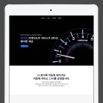 아이카 - 전기차, 커넥티드카, 워드프레스 포트폴리오 - 크몽