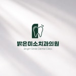 밝은미소치과의원 로고 디자인 | 치과로고, 의료로고, 회사로고, CI, BI, 로고 디자인 포트폴리오 - 크몽
