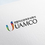 유암코 로고, 로고 디자인 포트폴리오 - 크몽