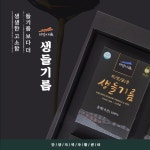 더담아유 썸네일 및 상세페이지입니다., SNS·광고소재·썸네일 포트폴리오 - 크몽