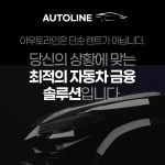 아우토라인, 랜딩페이지 포트폴리오 - 크몽