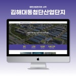 유니메이커 홈페이지 개발 [김해대동첨단산업단지], 웹 UI·UX 포트폴리오 - 크몽