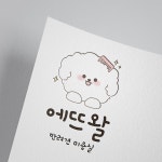 에뜨왈 로고, 로고 디자인 포트폴리오 - 크몽