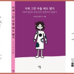 POD 종이책 출판 표지 내지 제작 가능, 책표지·내지 포트폴리오 - 크몽