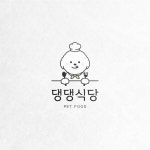 댕댕식당 로고, 로고 디자인 포트폴리오 - 크몽