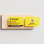 또와김밥 김밥집 명함, 명함 포트폴리오 - 크몽