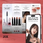 유지비샤인루비리페어링비블레쉬밤