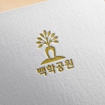 로고 로고디자인 로고제작 공원로고 상조회사로고 협회로고, 로고 디자인 포트폴리오 - 크몽 로고 로고디자인 로고제작  공원로고 상조회사로고... 