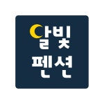 펜션로고 - 크몽 포트폴리오 검색