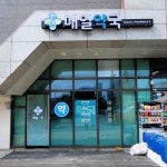 약국간판 - 크몽 포트폴리오 검색