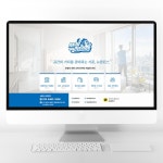 블로그 제작 청소업체 홈페이지형 블로그 디자인, 블로그·카페 디자인 포트폴리오 - 크몽