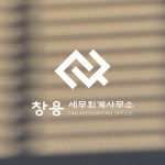 회계사,세무사조재민사무소 | 세무사사무소로고ㅣ회계사사무소로고ㅣ로고디자인ㅣ로고제작ㅣ로고ㅣCIㅣBI, 로고 디자인 포트폴리오 - 크몽