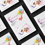 한우리정보문화센터 카다로그 디자인, 전단지·포스터·인쇄물 포트폴리오 - 크몽