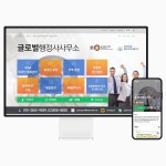 행정사 블로그 디자인, 블로그·카페 디자인 포트폴리오 - 크몽