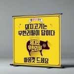 식당배너/ 식당현수막/ 음식점배너/ 음식점현수막/ 고기집배너, 현수막·X 배너 포트폴리오 - 크몽