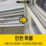 청소, 해충방역 전문가 반짝반짝클린 - 크몽