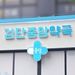 검단중앙약국 / SIGNAGE, 간판·시공 포트폴리오 - 크몽