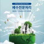호남에너지 카탈로그, 전단지·포스터·인쇄물 포트폴리오 - 크몽