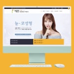 세란병원 - 성형외과, 워드프레스 포트폴리오 - 크몽