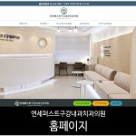 연세퍼스트구강내과치과의원 홈페이지, 웹 UI·UX 포트폴리오 - 크몽