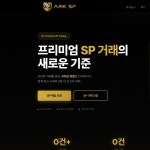 아크SP 사이트 제작, 홈페이지 신규 제작 포트폴리오 - 크몽