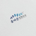 로고디자인 전문가 이루다디자인컴퍼니 - 크몽