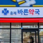 홍제바른약국 / SIGNAGE, 간판·시공 포트폴리오 - 크몽