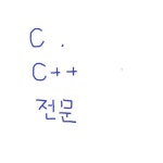 C, C++, 하드웨어·임베디드 포트폴리오 - 크몽