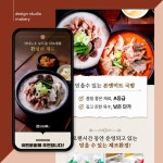 뜨끈한 본앤미트의 순대국밥 상세페이지, 상세페이지 포트폴리오 - 크몽