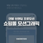 CG∙애니메이션, 영상제작 전문가 스튜디오하이문 - 크몽