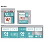 대학병원 건물 내 약국시안, 간판·시공 포트폴리오 - 크몽